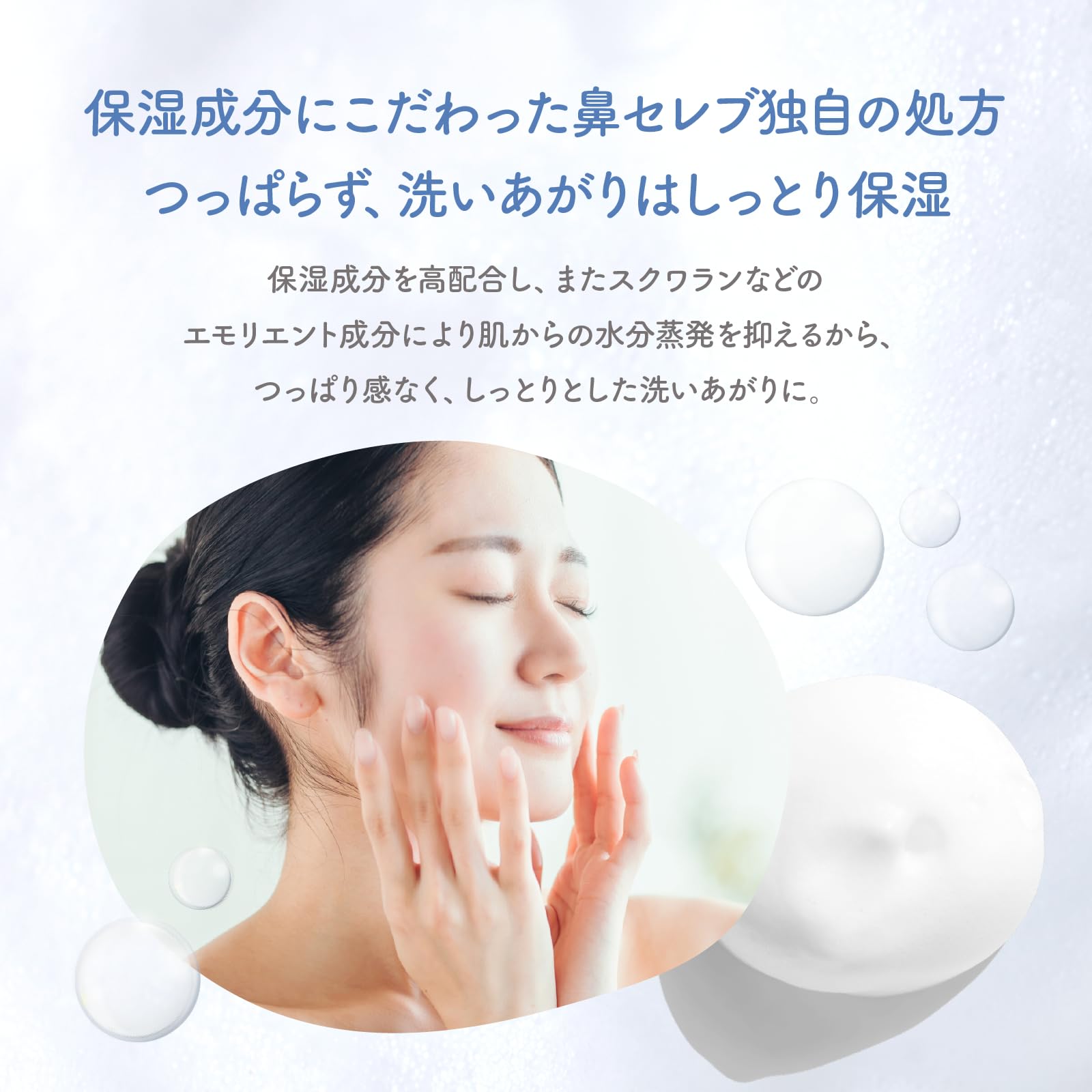 Amazon | 鼻セレブ SKINLISM MOIST CLEAR BAR（白）洗顔 石鹸 保湿